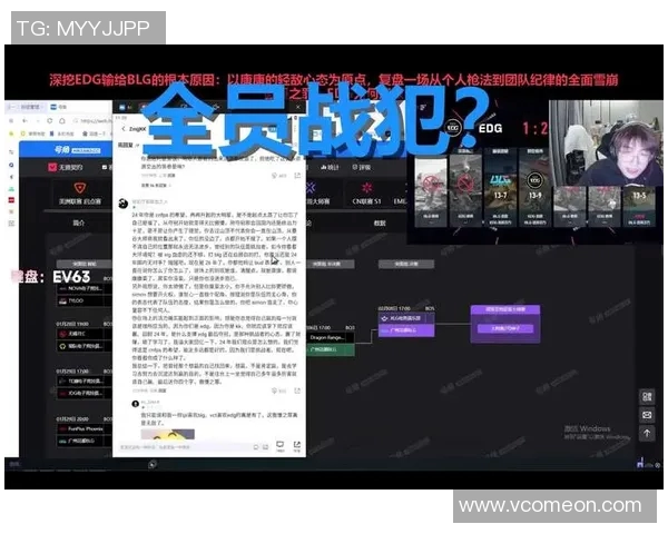 赛后复盘：深入剖析V5与EDG对决中的战术与技术细节